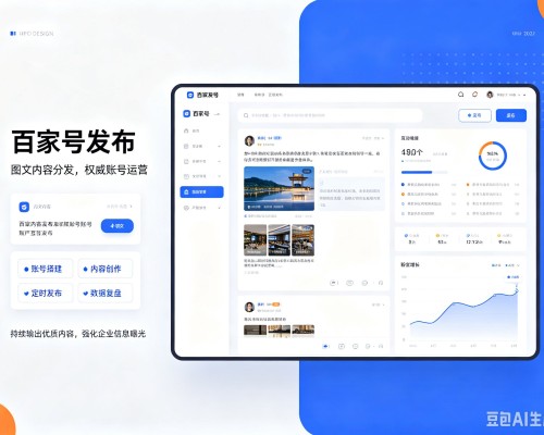 安州百家号信息发布代运营